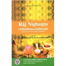 Raj Nighantu (Abhidha Nacu Damini)  